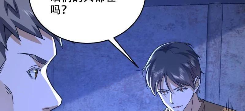 第一序列 第428话 427 西北相会 第40页