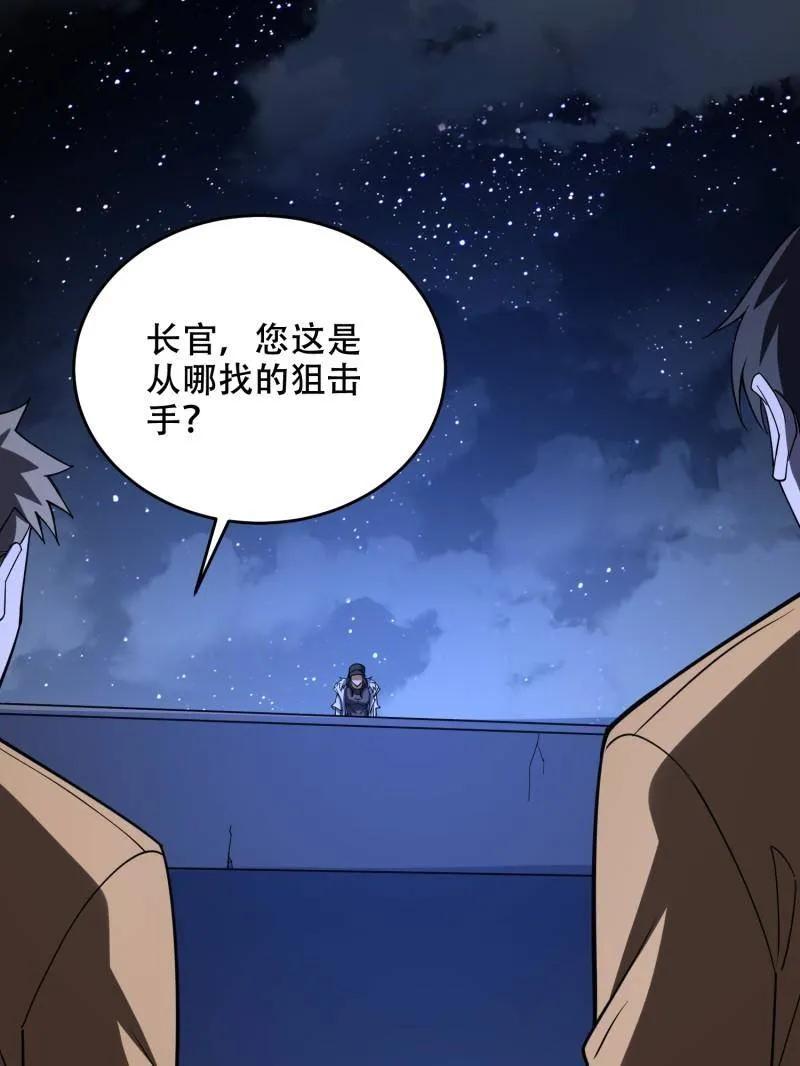 第一序列 第428话 427 西北相会 第74页