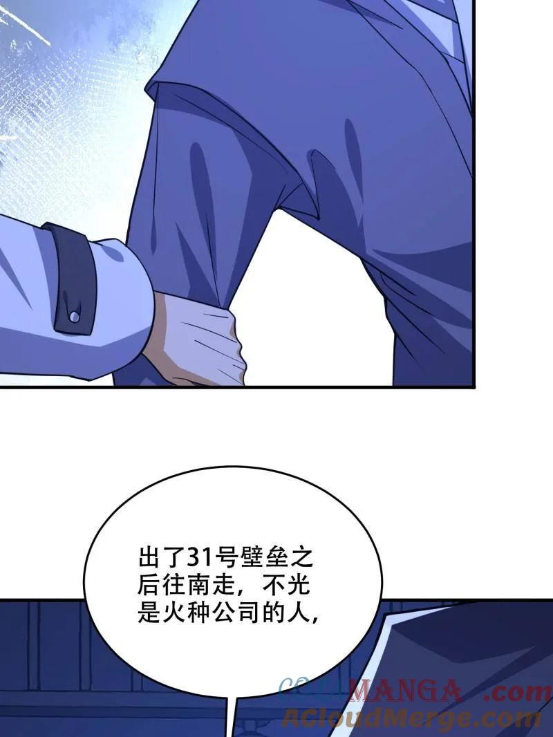 第一序列 第428话 427 西北相会 第133页