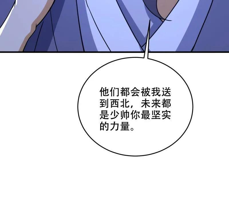 第一序列 第428话 427 西北相会 第22页