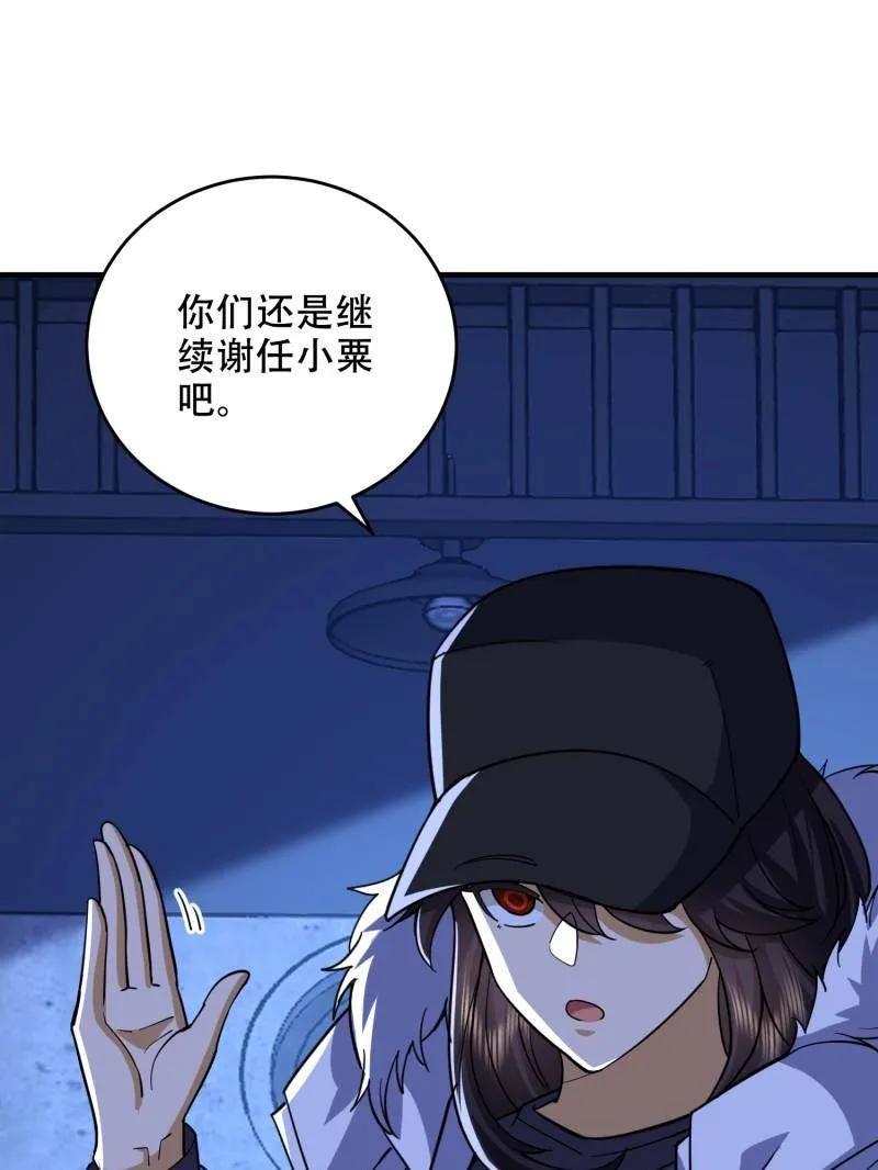 第一序列 第428话 427 西北相会 第94页