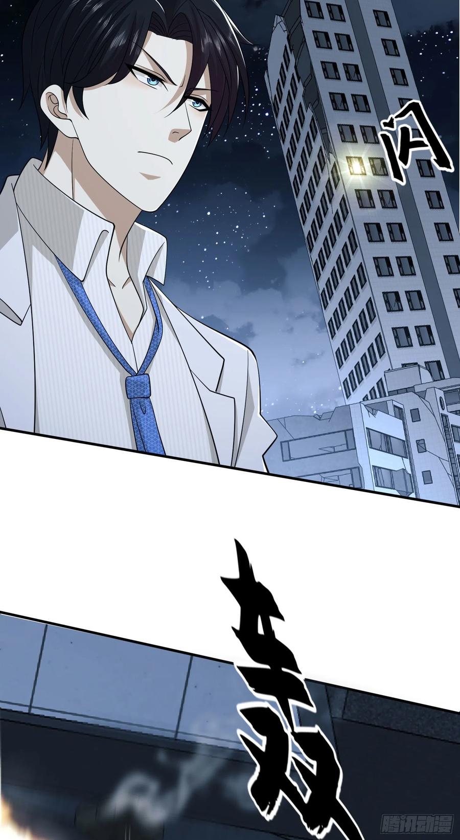 第一序列 第42话 42 午夜杀机 第29页