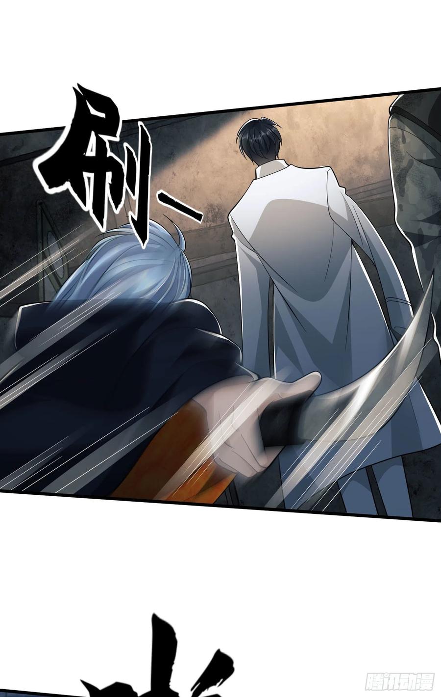 第一序列 第42话 42 午夜杀机 第15页