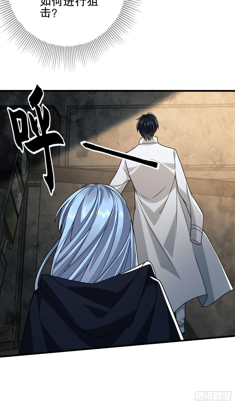 第一序列 第42话 42 午夜杀机 第9页