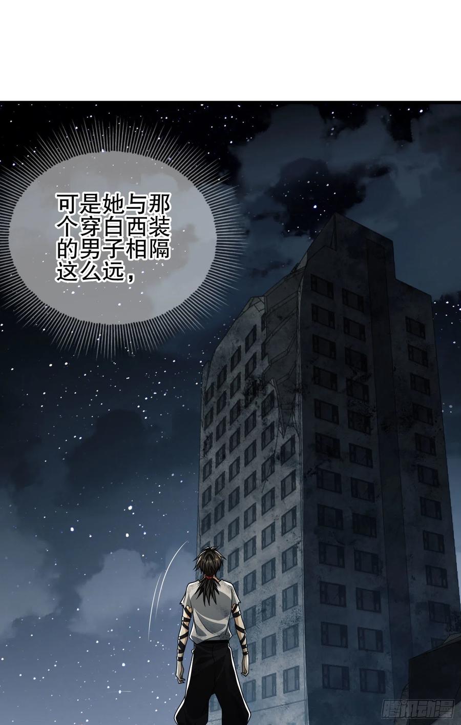第一序列 第42话 42 午夜杀机 第6页