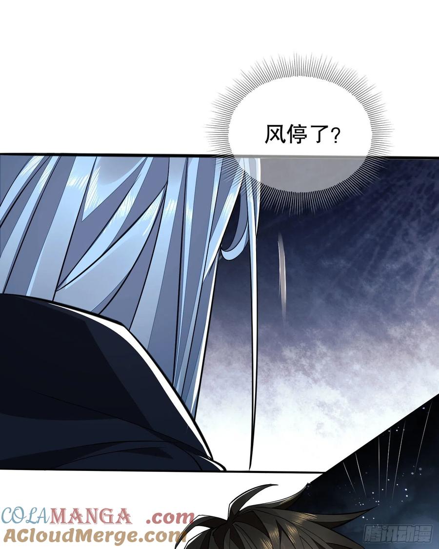 第一序列 第42话 42 午夜杀机 第10页