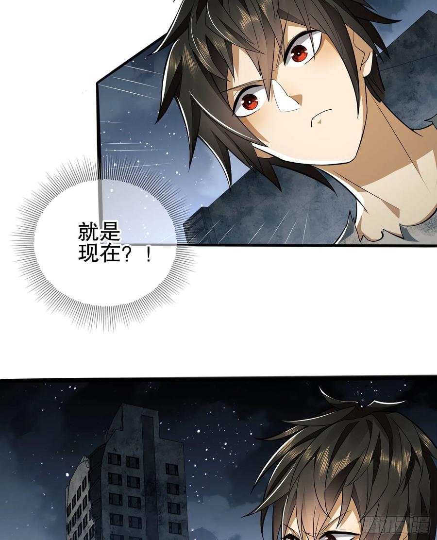 第一序列 第42话 42 午夜杀机 第11页