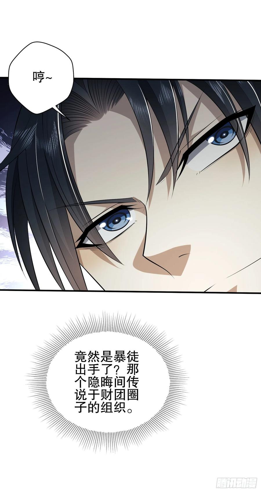 第一序列 第42话 42 午夜杀机 第48页
