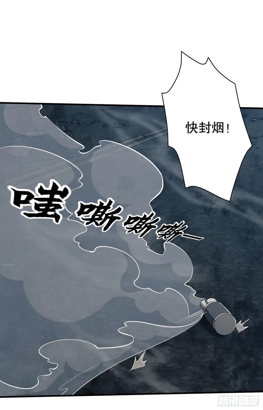 第一序列 第42话 42 午夜杀机 第44页