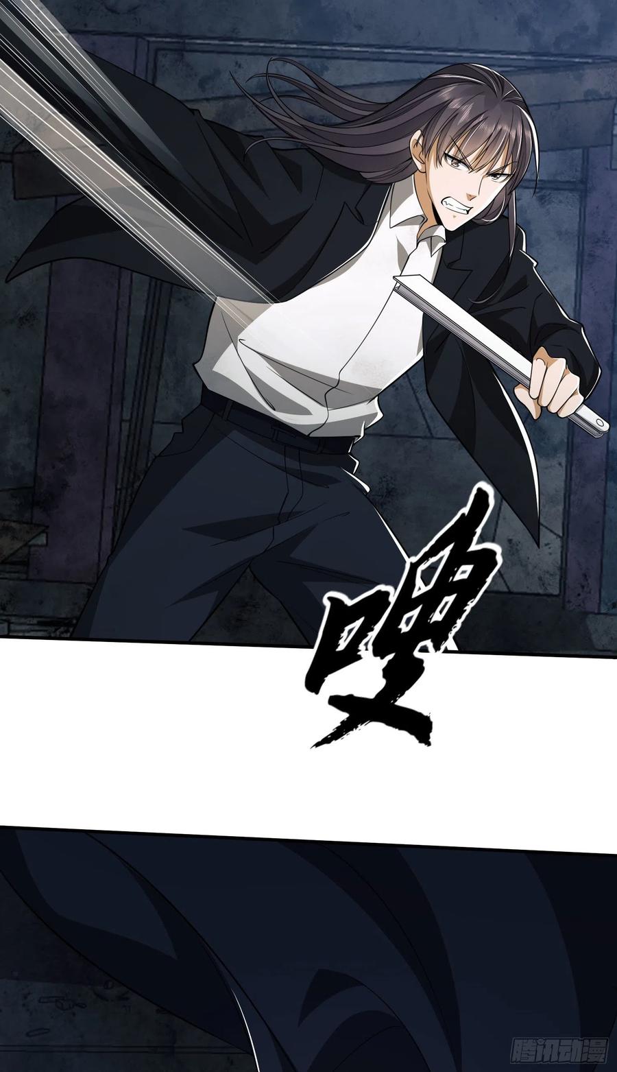 第一序列 第42话 42 午夜杀机 第21页