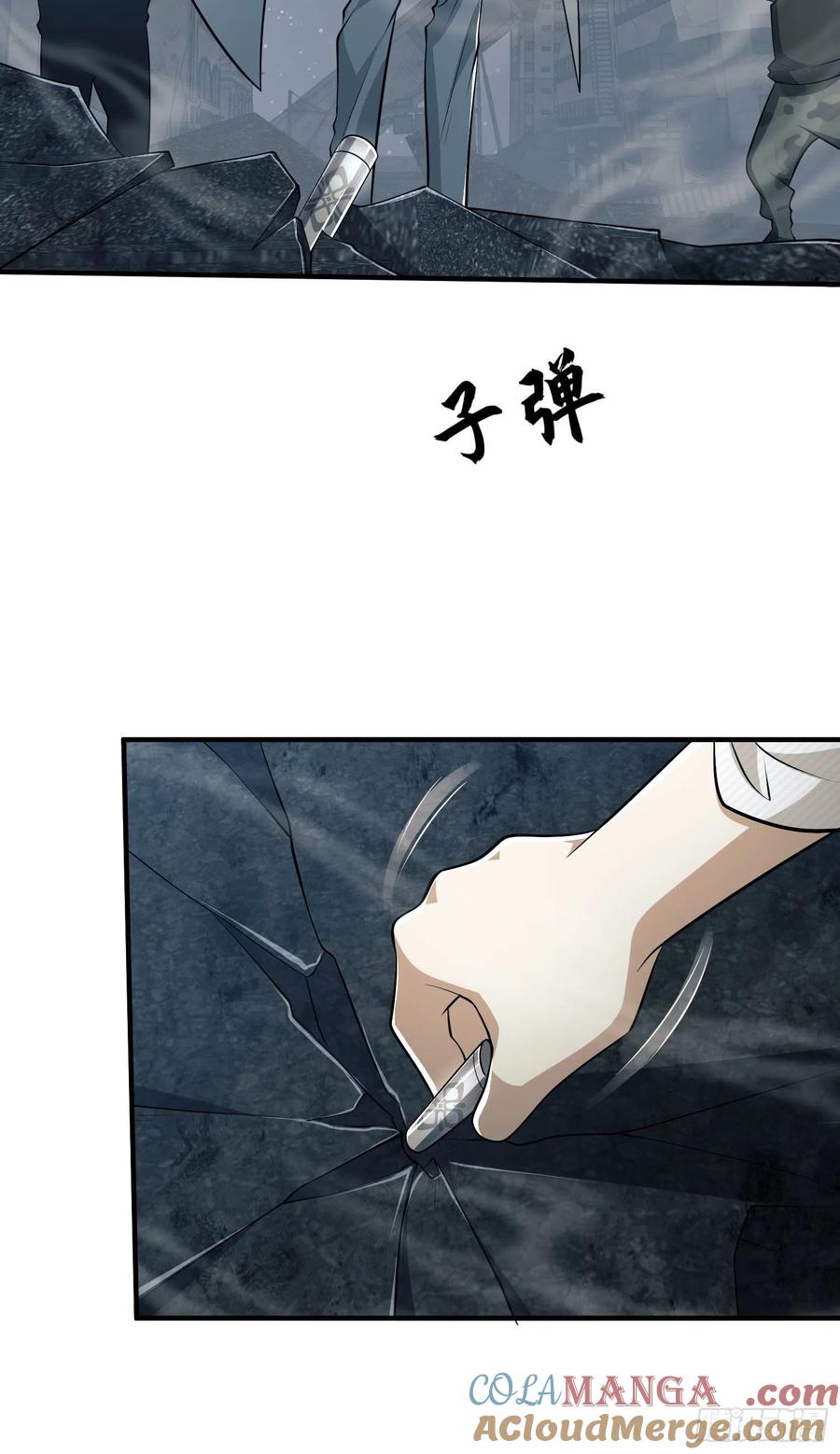 第一序列 第42话 42 午夜杀机 第46页