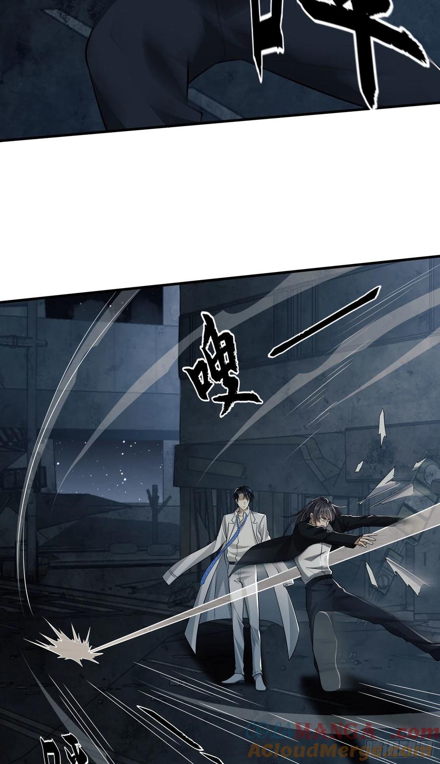第一序列 第42话 42 午夜杀机 第40页