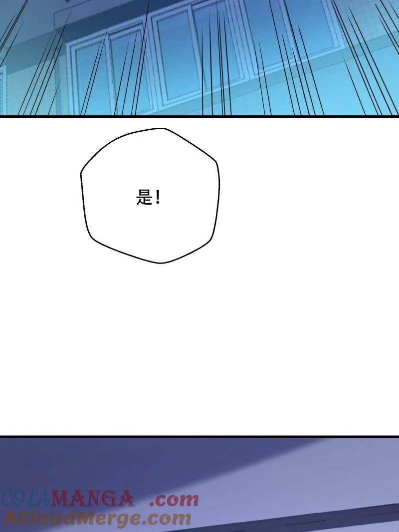 第一序列 第429话 428 刺杀孔尔东 第21页