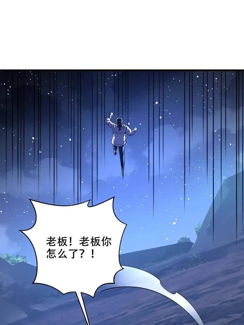第一序列 第429话 428 刺杀孔尔东 第142页