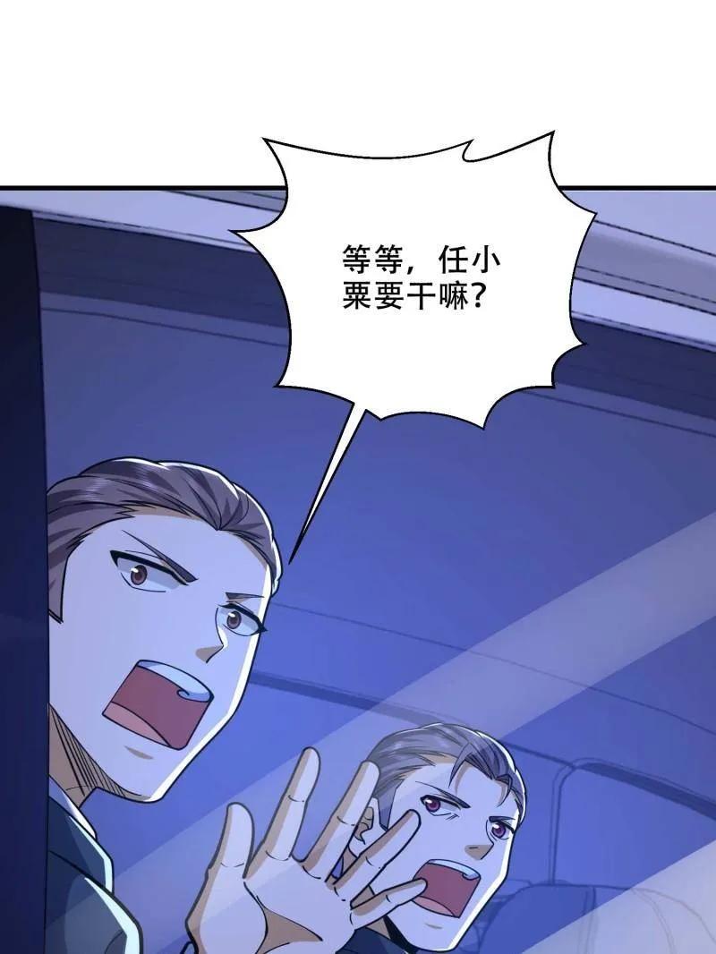 第一序列 第429话 428 刺杀孔尔东 第119页