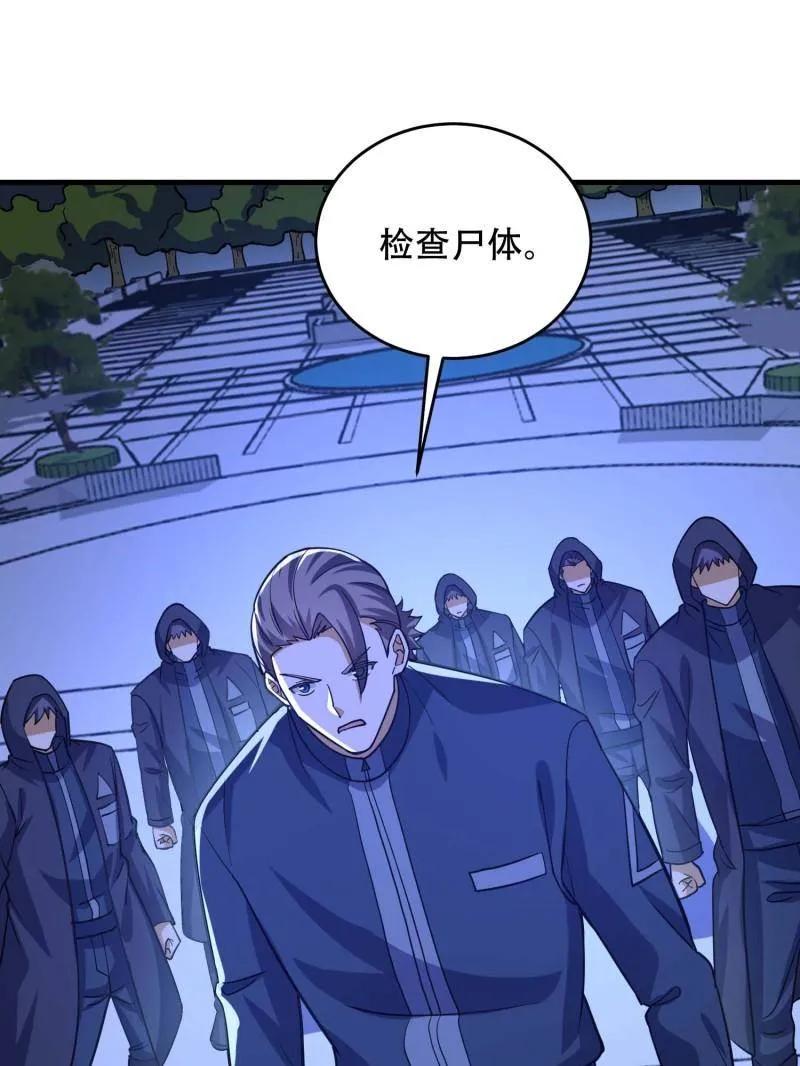 第一序列 第429话 428 刺杀孔尔东 第28页