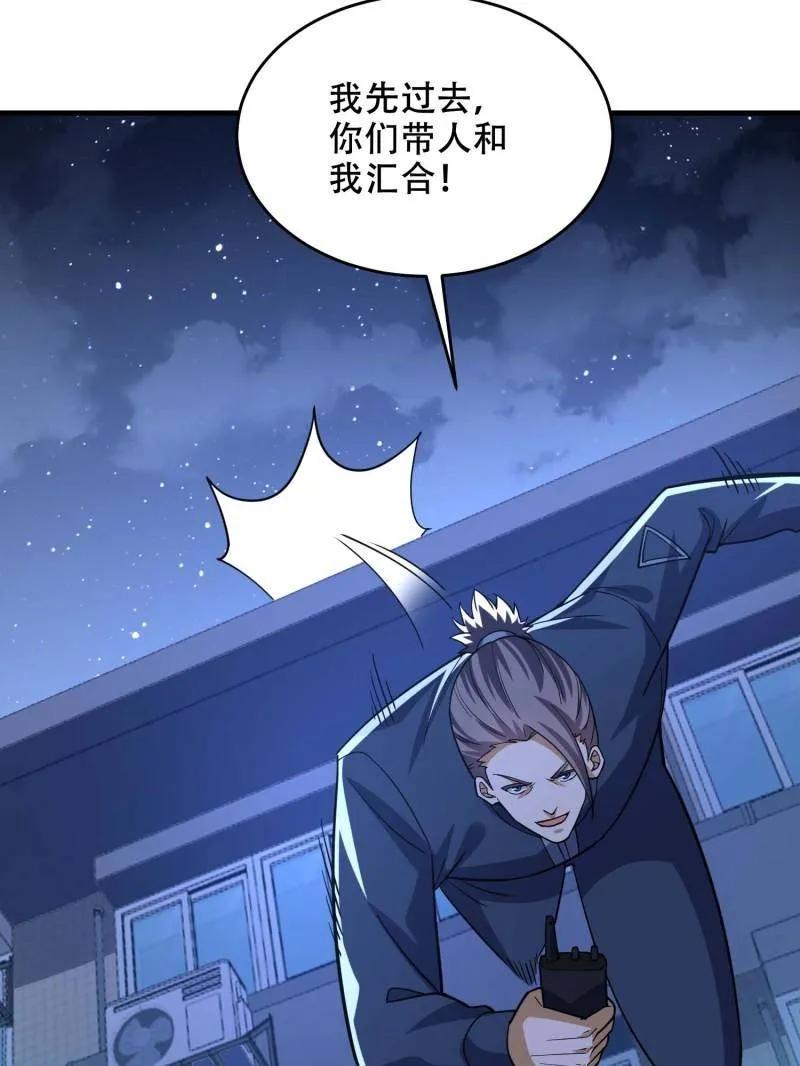第一序列 第429话 428 刺杀孔尔东 第19页