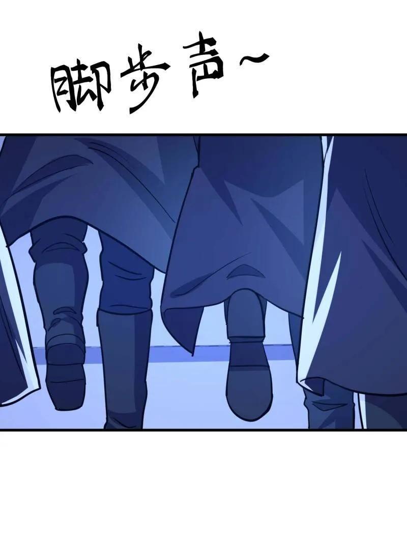 第一序列 第429话 428 刺杀孔尔东 第48页