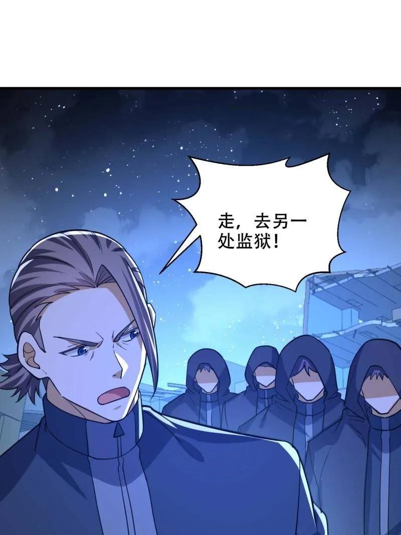第一序列 第429话 428 刺杀孔尔东 第46页