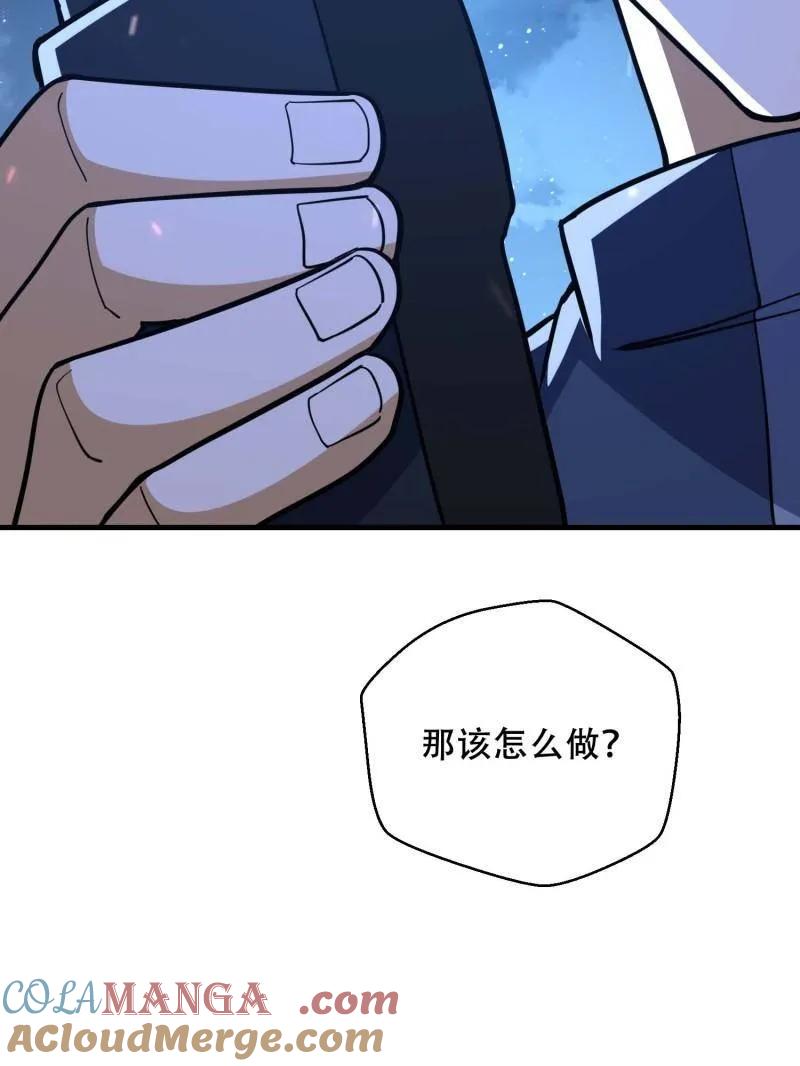 第一序列 第429话 428 刺杀孔尔东 第13页