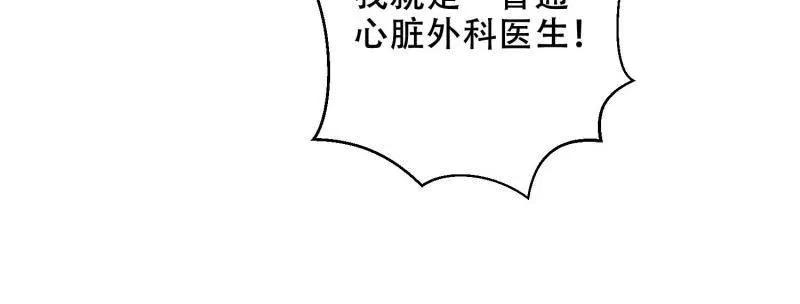第一序列 第429话 428 刺杀孔尔东 第100页