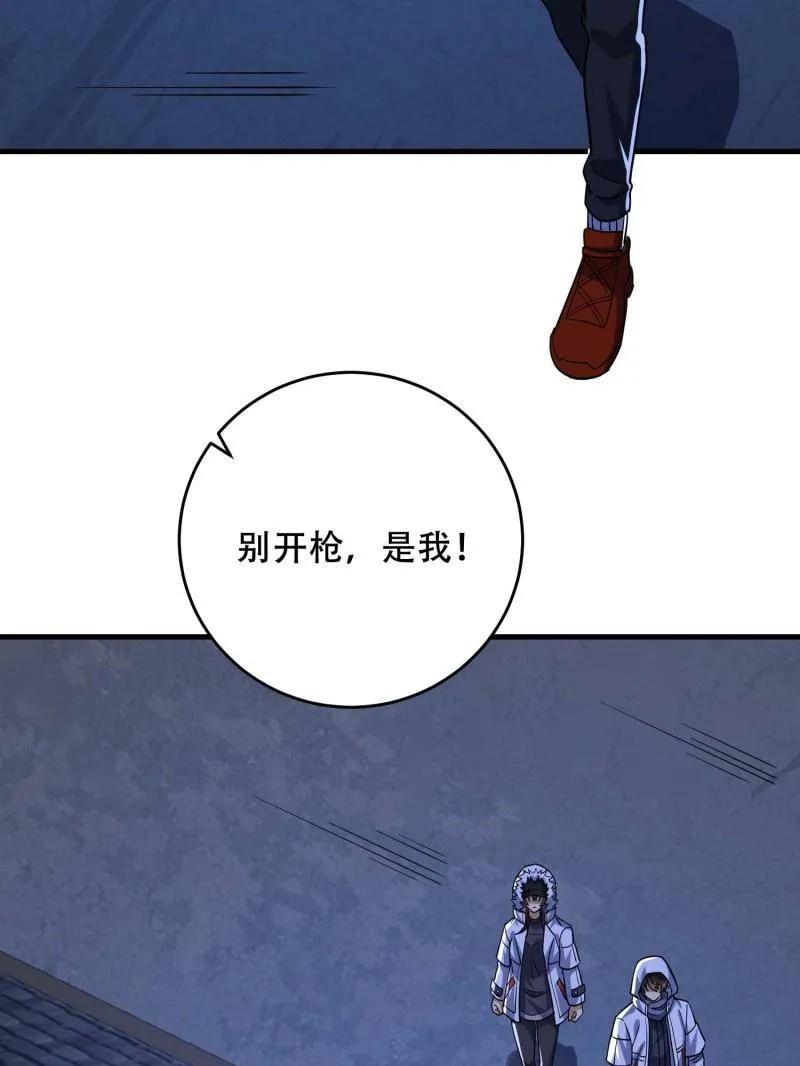 第一序列 第429话 428 刺杀孔尔东 第68页