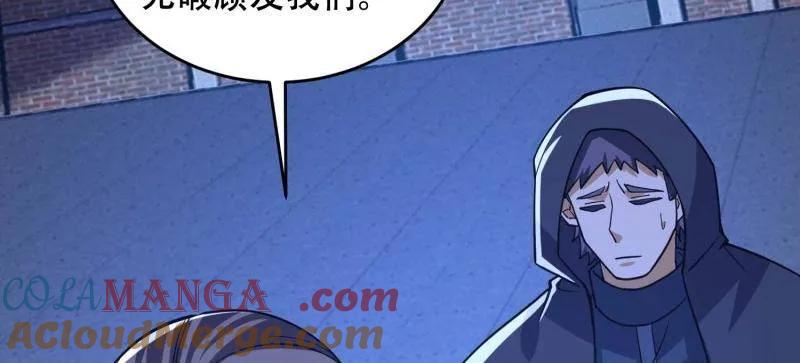 第一序列 第429话 428 刺杀孔尔东 第57页