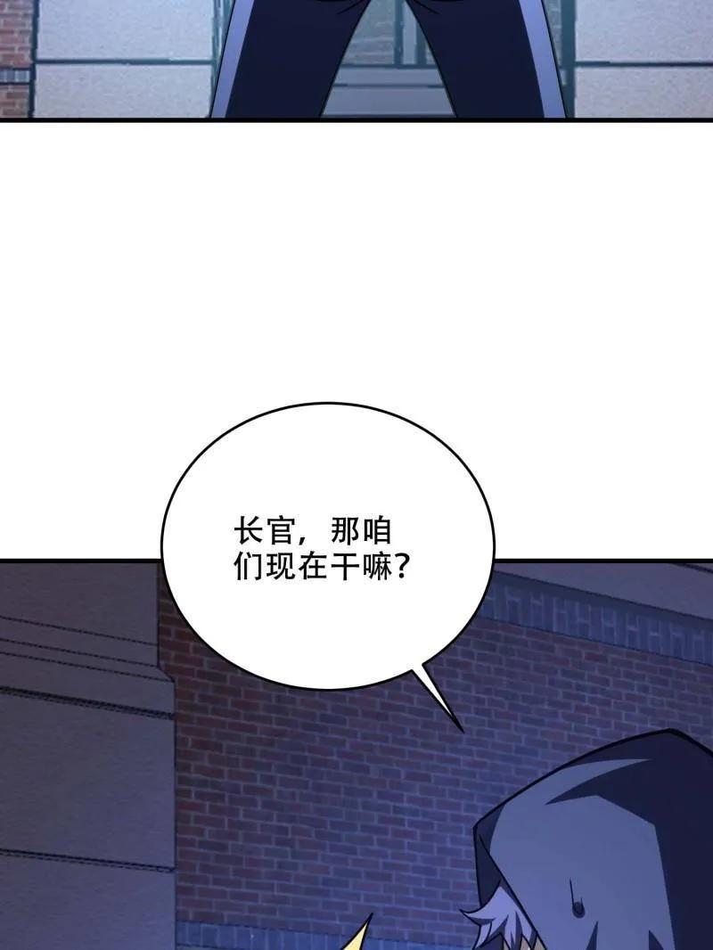 第一序列 第429话 428 刺杀孔尔东 第54页