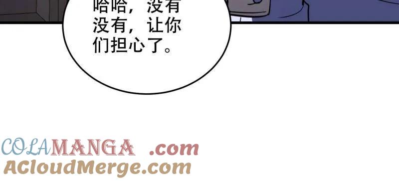 第一序列 第429话 428 刺杀孔尔东 第73页