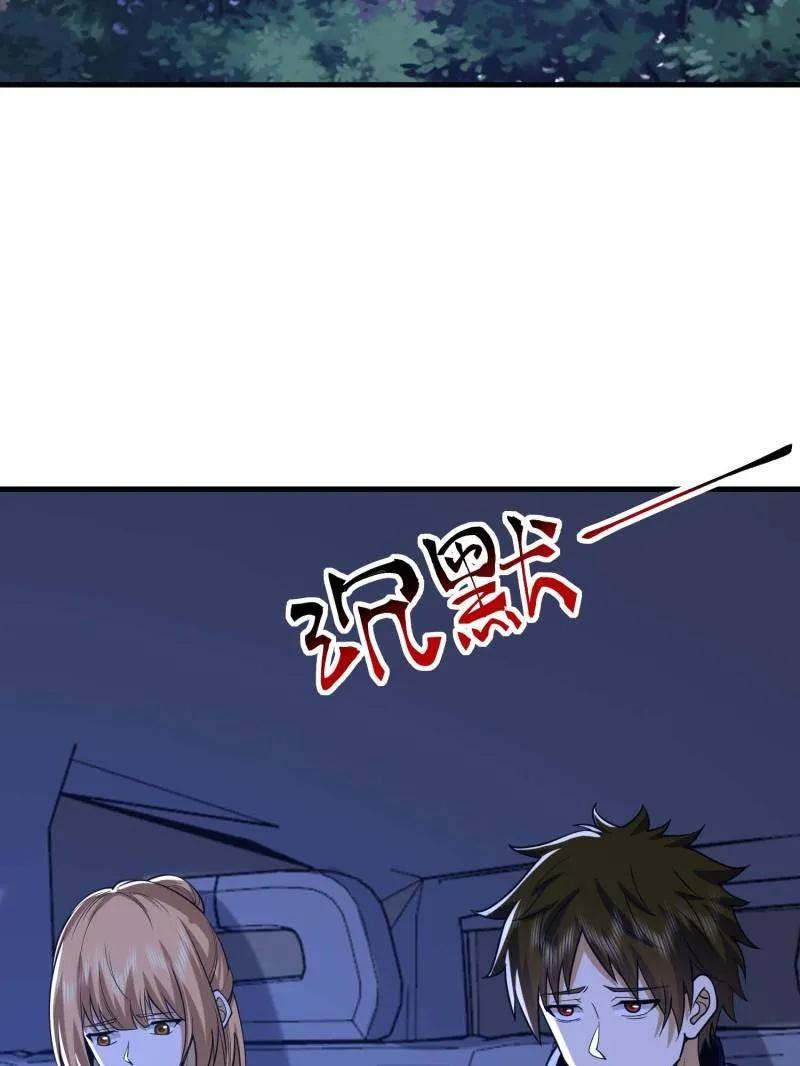 第一序列 第429话 428 刺杀孔尔东 第95页