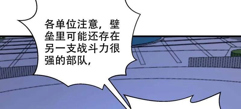 第一序列 第429话 428 刺杀孔尔东 第35页