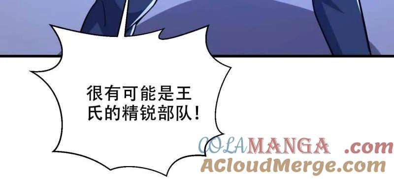 第一序列 第429话 428 刺杀孔尔东 第37页