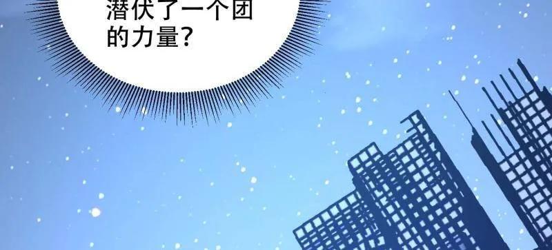 第一序列 第429话 428 刺杀孔尔东 第43页
