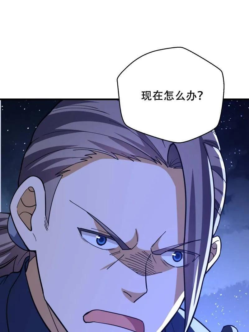 第一序列 第429话 428 刺杀孔尔东 第38页