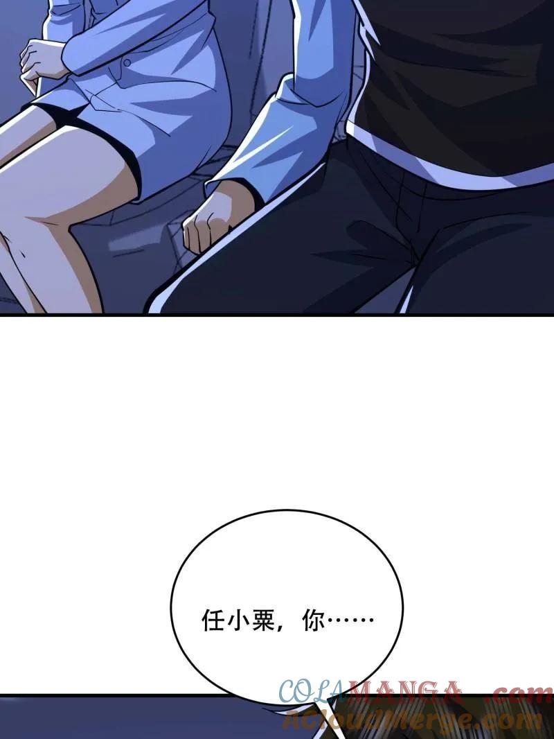 第一序列 第429话 428 刺杀孔尔东 第97页