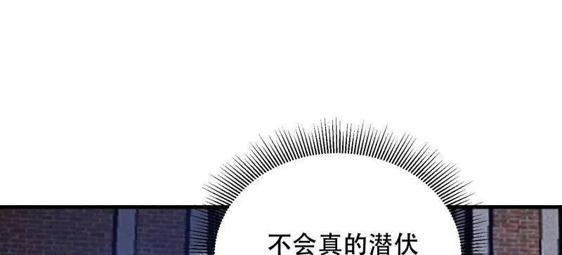 第一序列 第429话 428 刺杀孔尔东 第51页