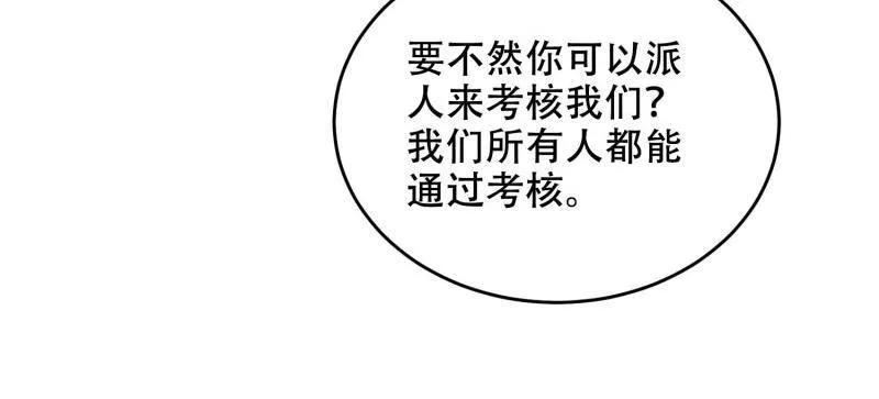 第一序列 第430话 429 火种撤退 第127页
