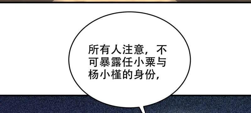 第一序列 第430话 429 火种撤退 第111页