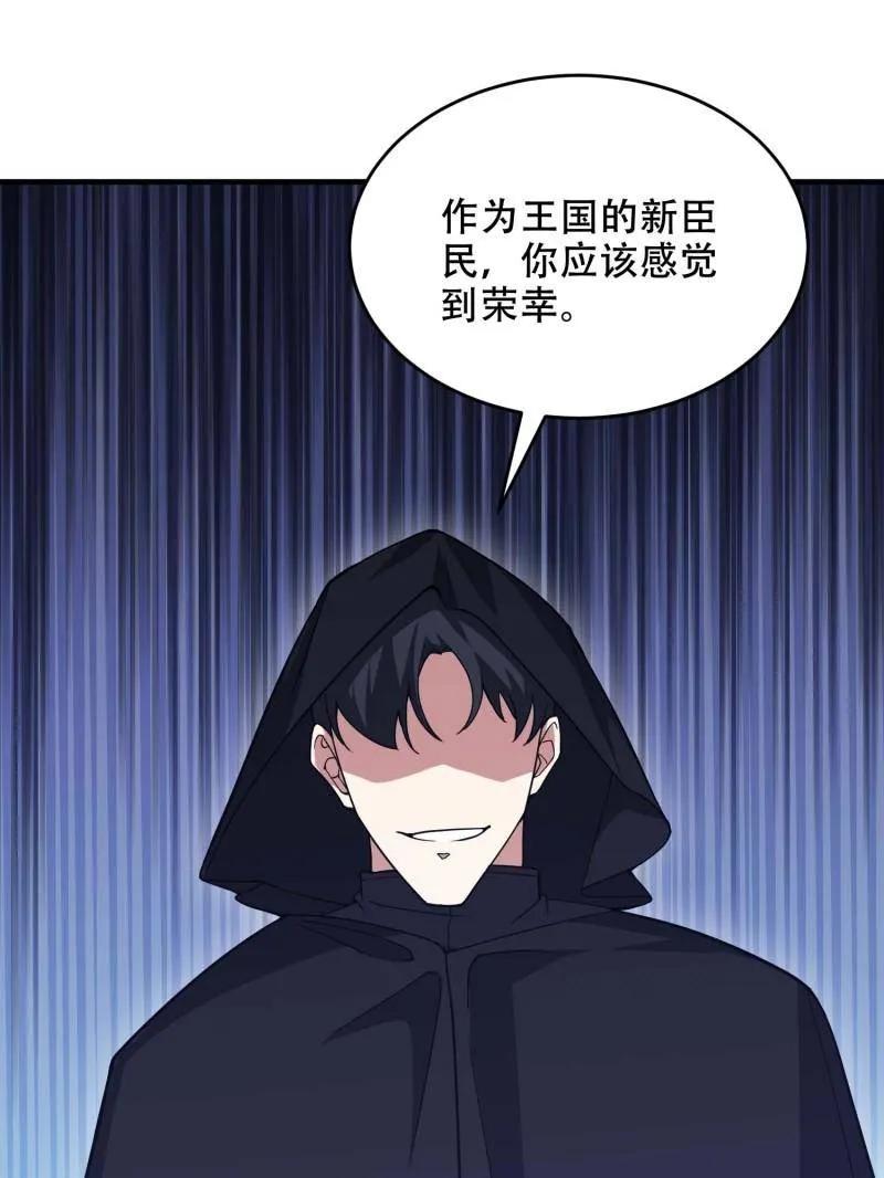 第一序列 第430话 429 火种撤退 第42页