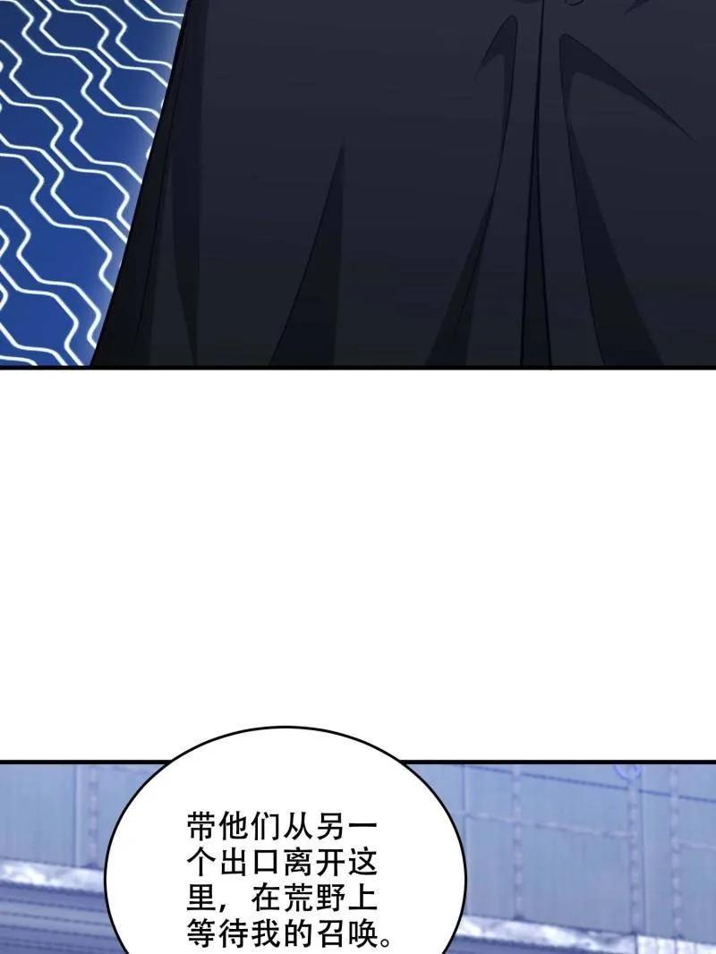 第一序列 第430话 429 火种撤退 第66页