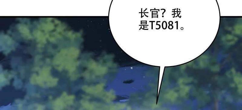 第一序列 第430话 429 火种撤退 第12页