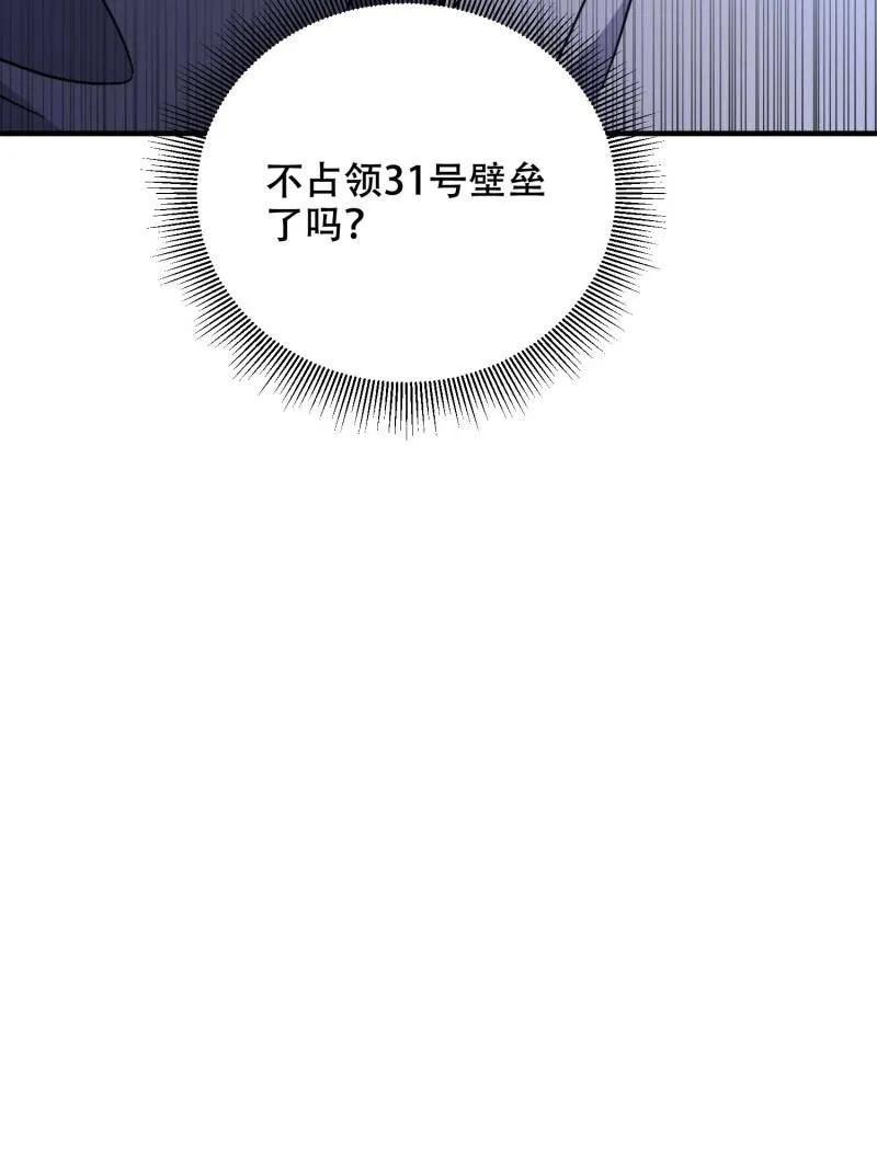第一序列 第430话 429 火种撤退 第136页