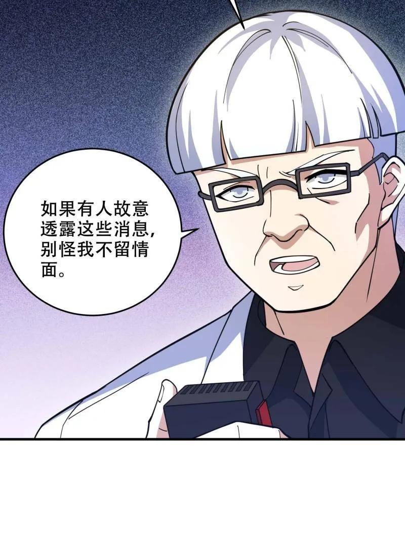 第一序列 第430话 429 火种撤退 第112页