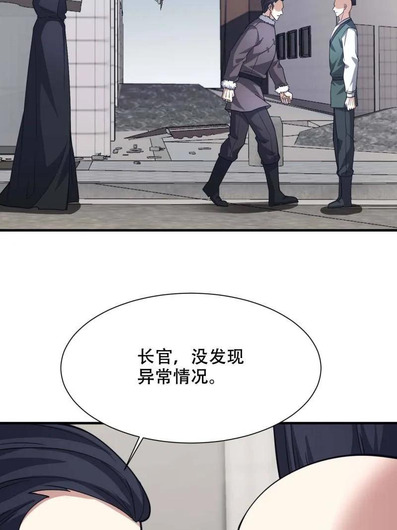 第一序列 第430话 429 火种撤退 第84页