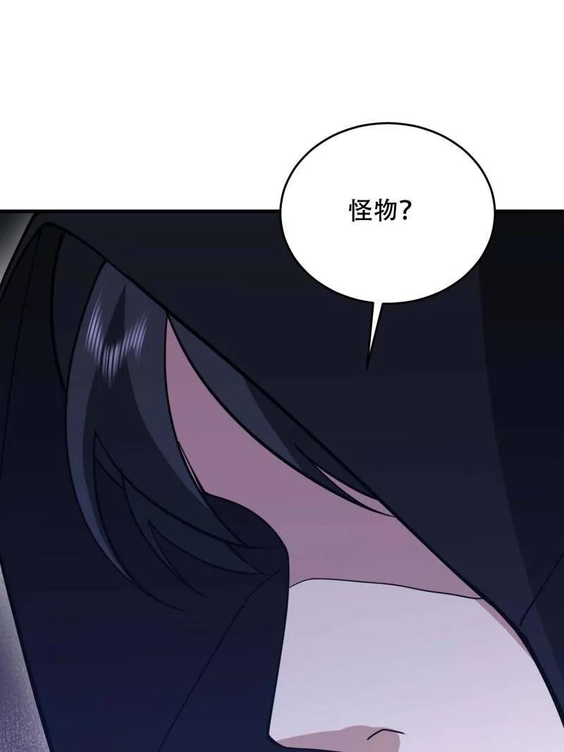 第一序列 第430话 429 火种撤退 第50页