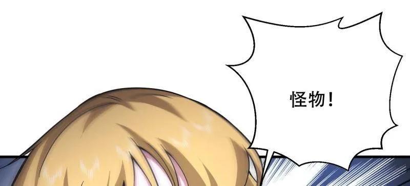 第一序列 第430话 429 火种撤退 第47页