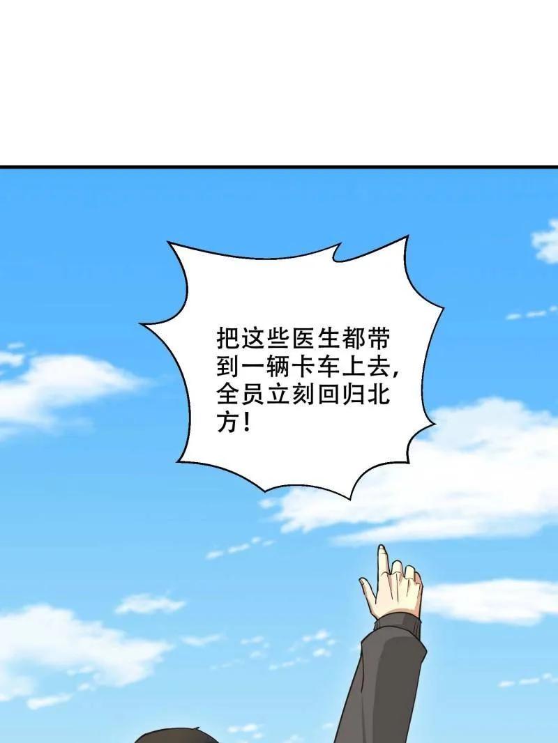 第一序列 第430话 429 火种撤退 第130页