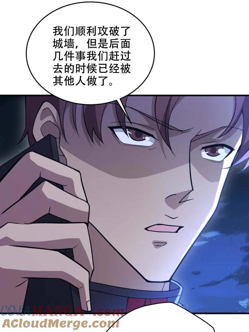 第一序列 第430话 429 火种撤退 第17页