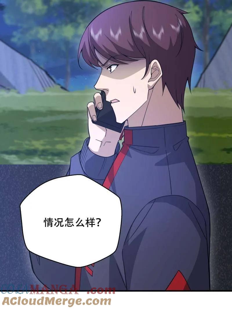 第一序列 第430话 429 火种撤退 第13页