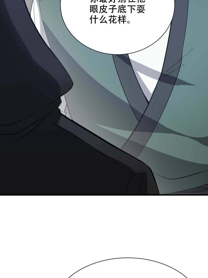 第一序列 第430话 429 火种撤退 第88页